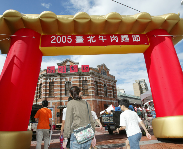 台北牛肉麵節 Taipei Beef Noodle Festival