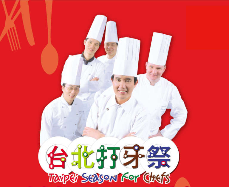 2004台北打牙祭