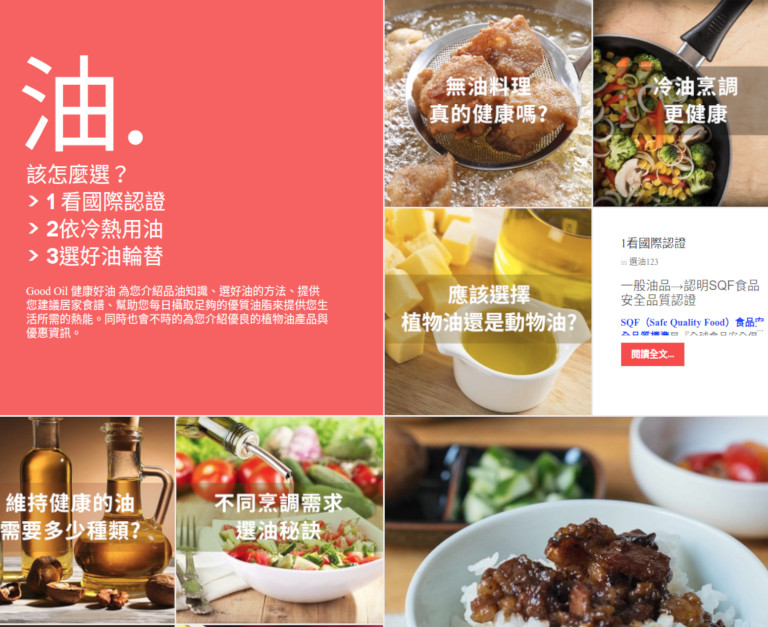 泰山油品官網 Good Oil Website