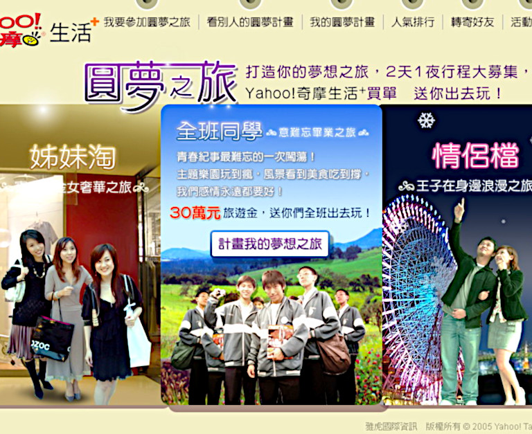 Yahoo! Dream Come True